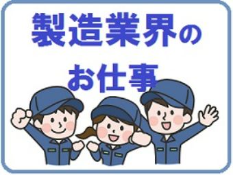 正社員登用制度あり★