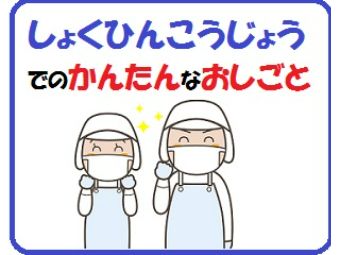 未経験OK！男女問わず活躍中の環境です☆